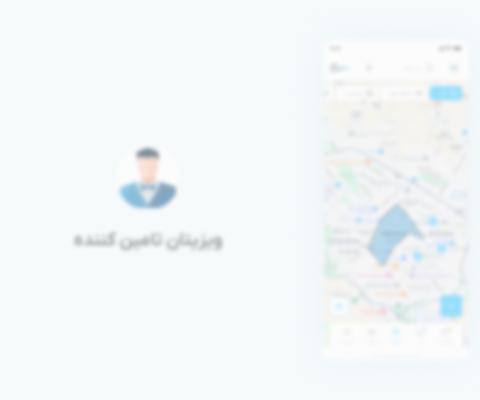 معرفی ویزیتان تأمین‌کننده
